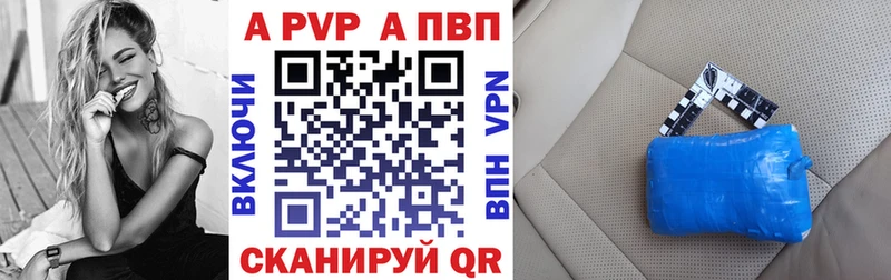 A PVP СК  магазин продажи   Звенигово 