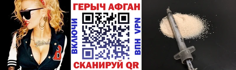Героин Heroin  Звенигово 