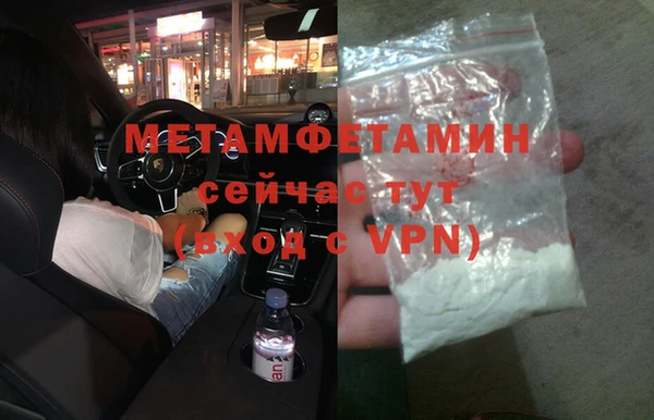 метамфетамин Ступино