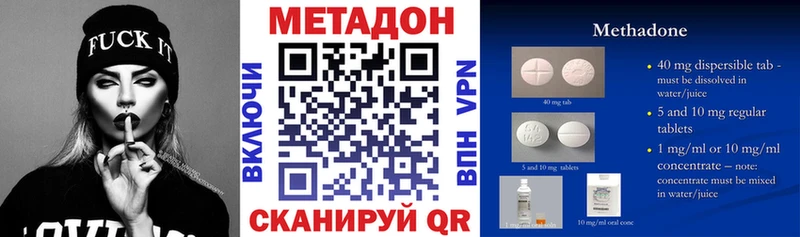 магазин    Звенигово  Метадон VHQ 