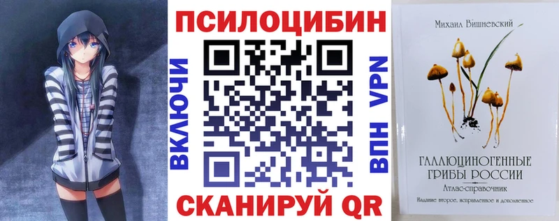 Галлюциногенные грибы GOLDEN TEACHER  Звенигово 